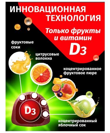 Smart Fruits Smart Fruts D3 30 chewing vitamins - Buy Online on GoSupps.com