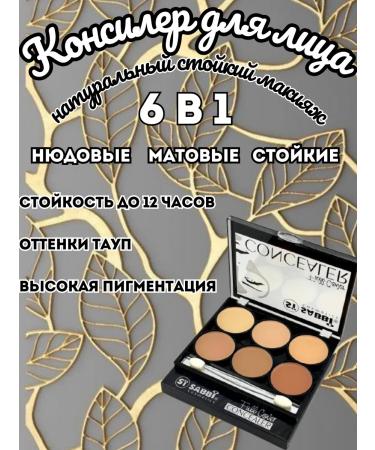 Facial concoor persistent 6B1