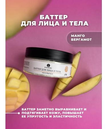 KASAEMO Set of Scrub and Butter "Mango + Moroccan cashmere" - Buy Online on GoSupps.com