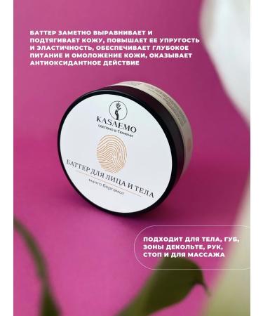 KASAEMO Set of Scrub and Butter "Mango + Moroccan cashmere" - Buy Online on GoSupps.com