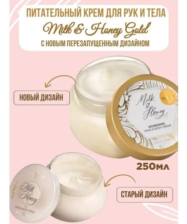 Oriflame Body and hand cream Militic Milk & Honey Gold - Buy Online on GoSupps.com
