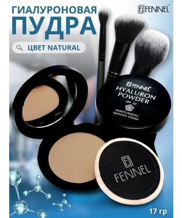 Fennel Facial powder with hyaluronic acid and SPF-20 tone Natural