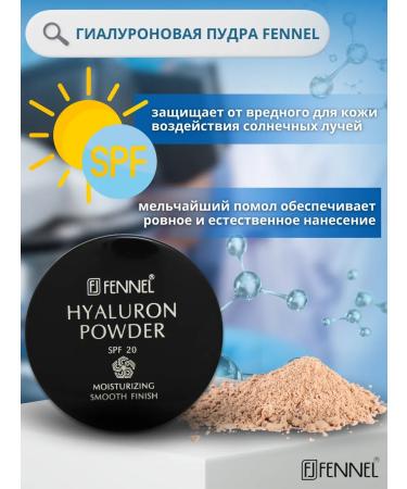 Fennel Facial powder with hyaluronic acid tone Super Light - Buy Online on GoSupps.com