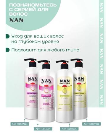 NAN Set shampoo + hair air conditioning 1l 1l - Buy Online on GoSupps.com