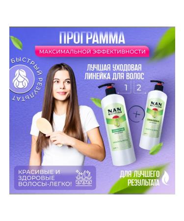 NAN Set shampoo + hair air conditioning 1l 1l - Buy Online on GoSupps.com
