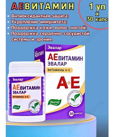 Evalar Aevitamin Complex to maintain health 30 kapaps*1UP