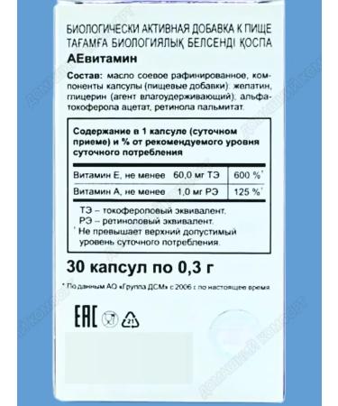 Evalar Aevitamin Complex to support health 30 kapaps*2UP - Buy Online on GoSupps.com