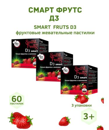 Farmamed Smart Fruts D3 60 chewing vitamins