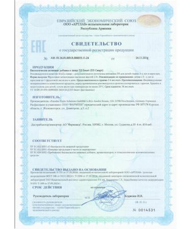 Farmamed Smart Fruts D3 60 chewing vitamins - Buy Online on GoSupps.com