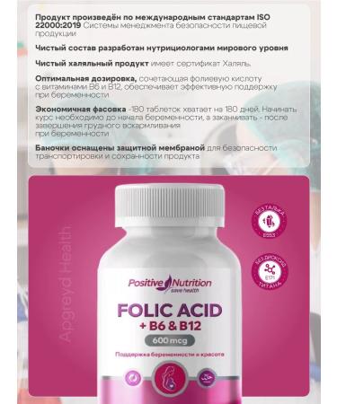 Positive Nutrition Folicacid Folic acid B9 600mkg Halal +B6 +B12 - Buy Online on GoSupps.com