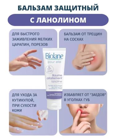 Biolane Lanolin for the nipples - Buy Online on GoSupps.com