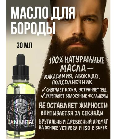 POTION MAKER Oil for the care and growth of hair of a beard