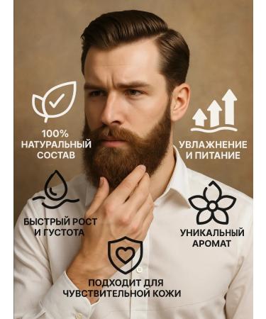 POTION MAKER Oil for the care and growth of hair of a beard - Buy Online on GoSupps.com