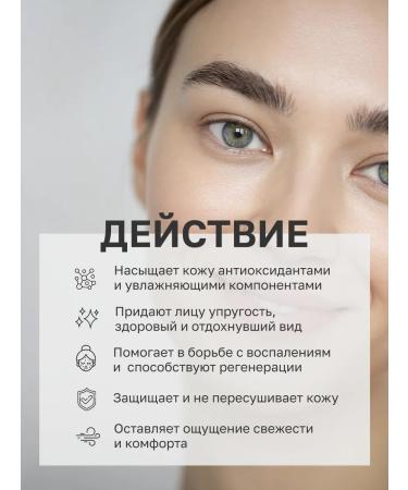 Anapa cosmetics Foam for washing the face moisturizing green tea 150 ml - Buy Online on GoSupps.com