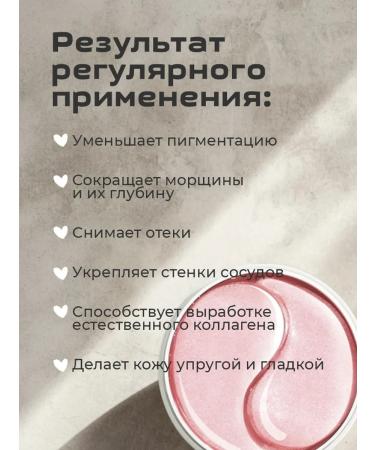 ELEMENTbeauty Eye patches hydrogel - Buy Online on GoSupps.com