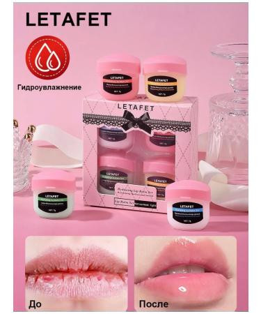 A set of moisturizing lip balms 4 pcs