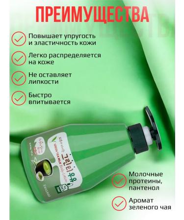 WELCOS Body lotion with aroma of green tea - Buy Online on GoSupps.com