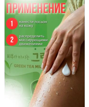 WELCOS Body lotion with aroma of green tea - Buy Online on GoSupps.com