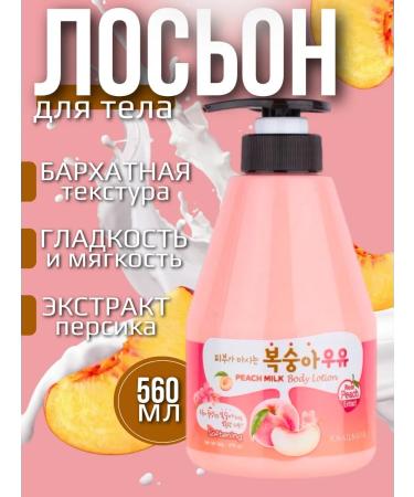 WELCOS Body lotion with the aroma of juicy peach