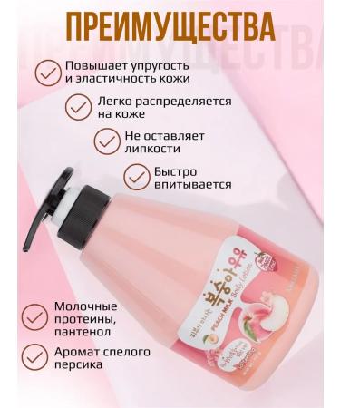 WELCOS Body lotion with the aroma of juicy peach - Buy Online on GoSupps.com