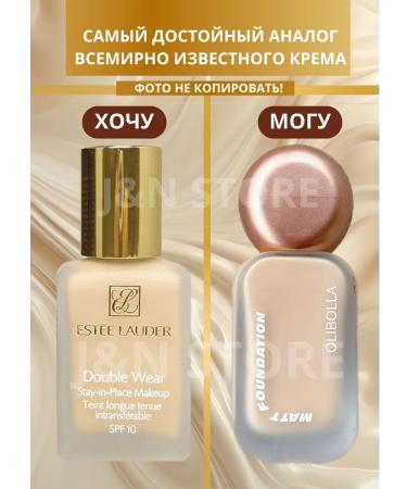 Tonal cream matte 301 shade Olibolla 45 ml - Buy Online on GoSupps.com