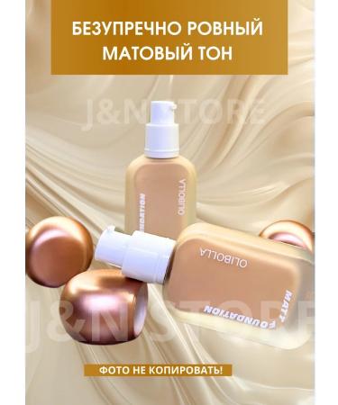 Tonal cream matte 301 shade Olibolla 45 ml - Buy Online on GoSupps.com