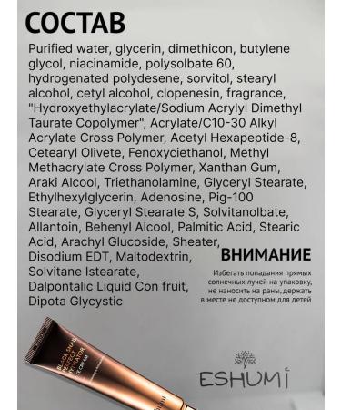 Eshumi Moisturizing eyelid cream with mucin black snail 40ml - Buy Online on GoSupps.com