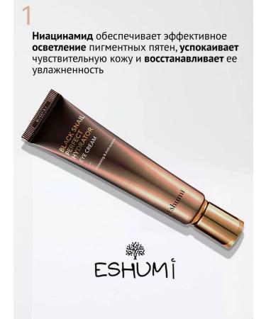 Eshumi Moisturizing eyelid cream with mucin black snail 40ml - Buy Online on GoSupps.com