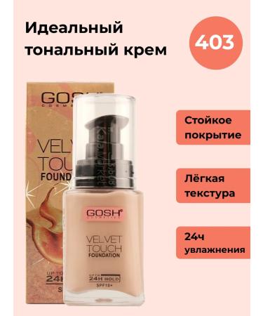 GOSH VELVET Tonal cream Touch Foundation 403