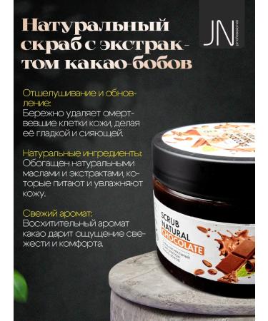 COSMOLOGIC Set of body scrub and cream paraffin "Chocolate" - Buy Online on GoSupps.com