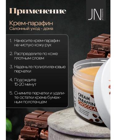 COSMOLOGIC Set of body scrub and cream paraffin "Chocolate" - Buy Online on GoSupps.com