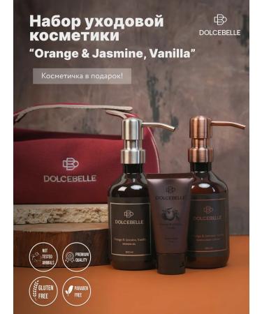 DOLCEBELLE A set of rejection cosmetics "Orange & Jasmine Vanilla"