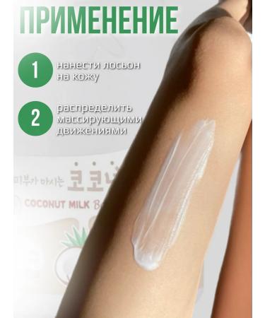 WELCOS Body lotion with coconut milk - Buy Online on GoSupps.com