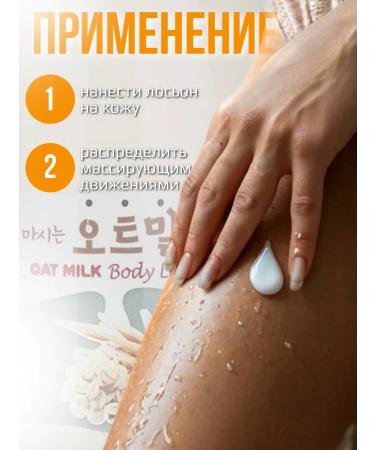 WELCOS Body lotion with oatmeal extract - Buy Online on GoSupps.com