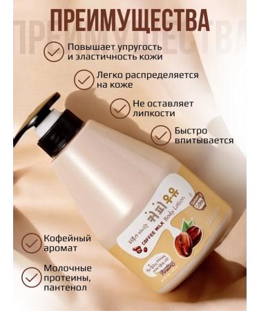 WELCOS Body lotion with an aroma of invigorating coffee - Buy Online on GoSupps.com