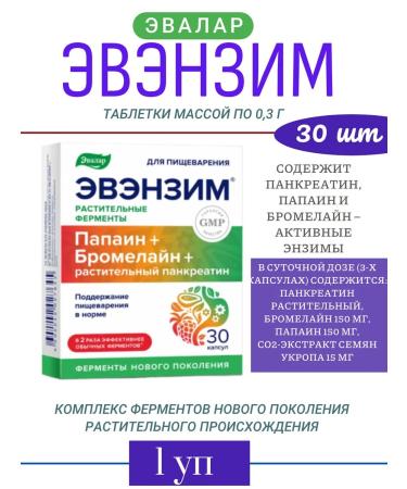 Evalar Evensim 30 pcs. capsules weighing 0.3 G-1UP