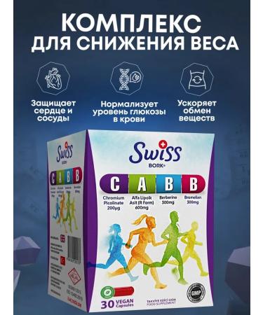 SwissBork For weight loss chrome Berberin Bromelain T rkiye - Buy Online on GoSupps.com
