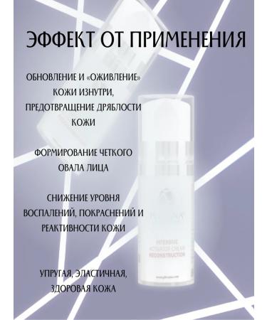 Pleyana professiona skincare Intensive Cream-Activator "Reconstruction" - Buy Online on GoSupps.com
