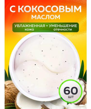 ANGEL BEAUTY Eye patches from edema anti -aging hydrogel