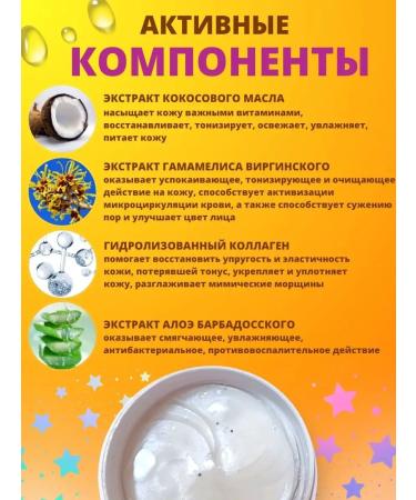 ANGEL BEAUTY Eye patches from edema anti -aging hydrogel - Buy Online on GoSupps.com