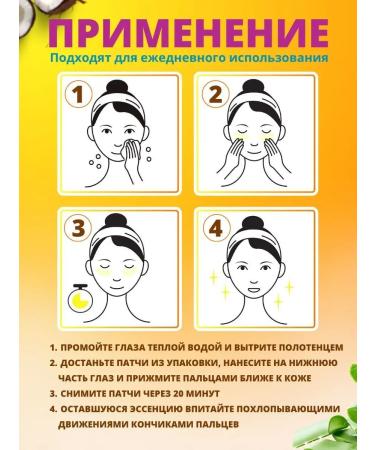 ANGEL BEAUTY Eye patches from edema anti -aging hydrogel - Buy Online on GoSupps.com