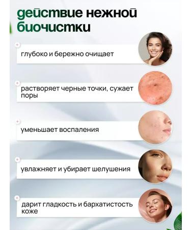 BioBeauty Face scrub from black dots exfoliating - Buy Online on GoSupps.com