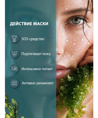 BioBeauty Moisturizing nourishing face mask with thalasso algae  - Buy Online on GoSupps.com