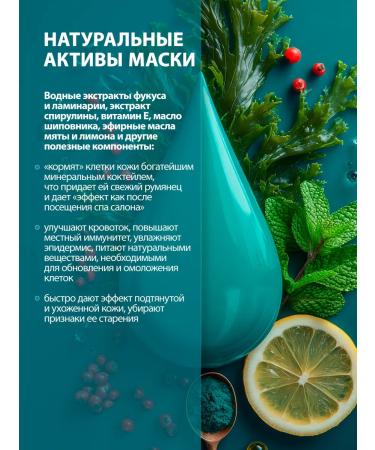 BioBeauty Moisturizing nourishing face mask with thalasso algae  - Buy Online on GoSupps.com