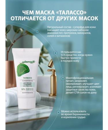 BioBeauty Moisturizing nourishing face mask with thalasso algae  - Buy Online on GoSupps.com
