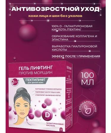 Doctor Pectin Gel lifting pectilift 2-week. 100ml - Buy Online on GoSupps.com