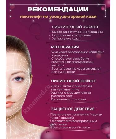 Doctor Pectin Gel lifting pectilift 2-week. 100ml - Buy Online on GoSupps.com