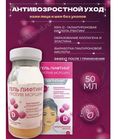 Doctor Pectin Gel Lifting Pectilift 1 week. 50ml - Buy Online on GoSupps.com