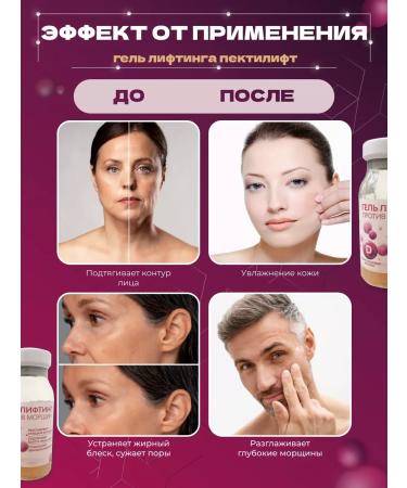 Doctor Pectin Gel Lifting Pectilift 1 week. 50ml - Buy Online on GoSupps.com