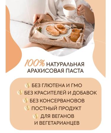 GONGO Arachis paste Crushing without adding sugar 500 grams - Buy Online on GoSupps.com